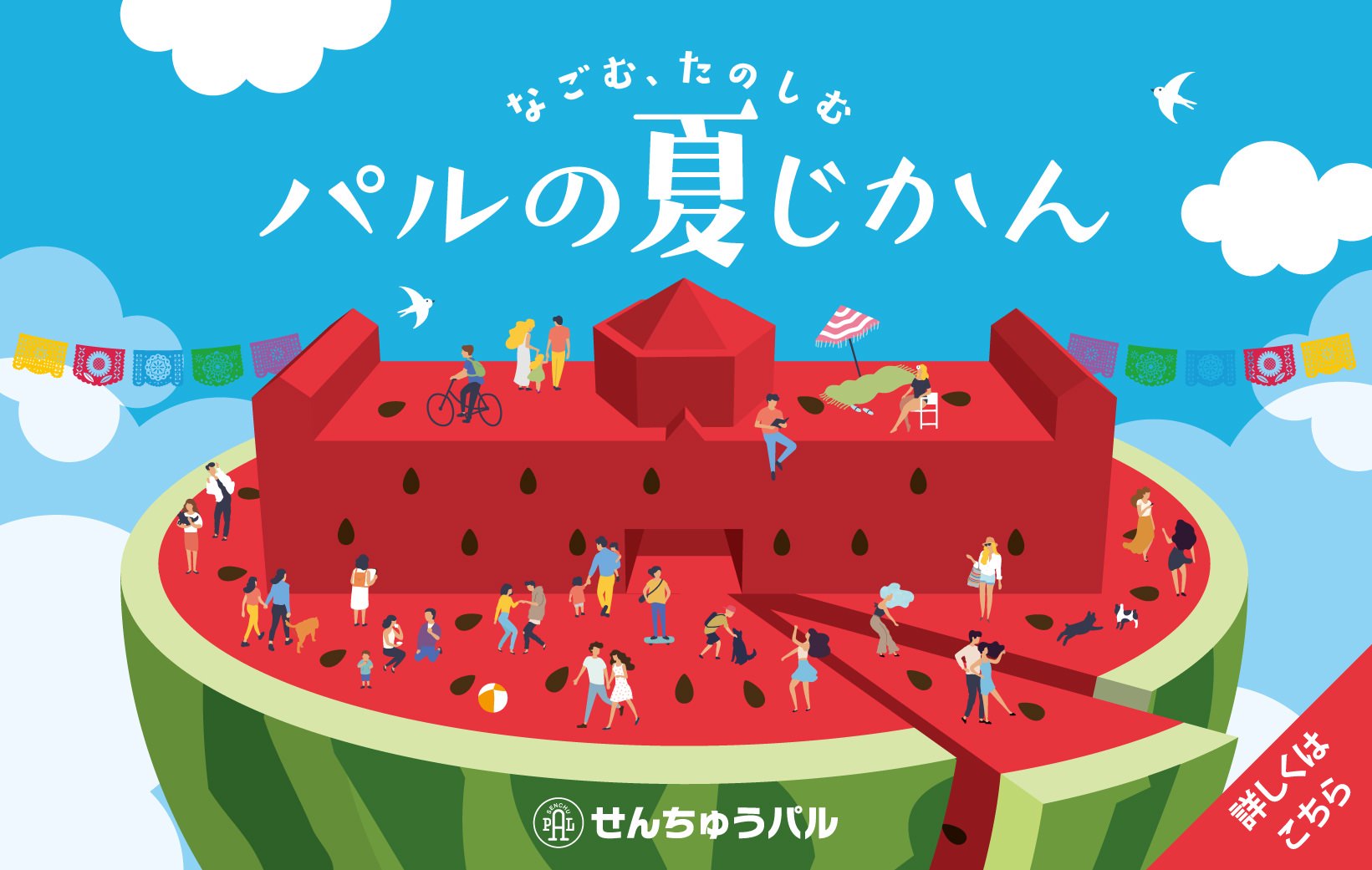 せんちゅうパル 千里中央駅すぐ160の専門店街