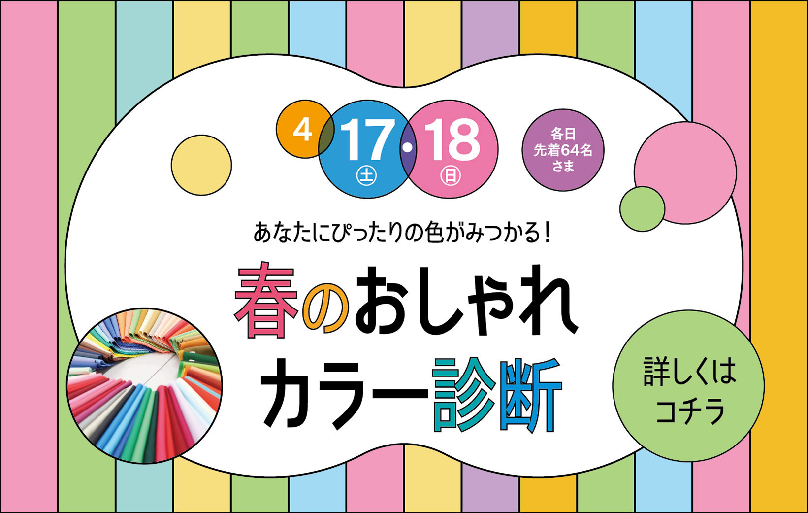 せんちゅうパル 千里中央駅すぐ160の専門店街