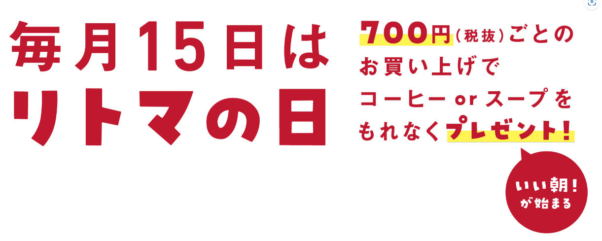 1月15日（月）はリトルマーメイドの日 | せんちゅうパル